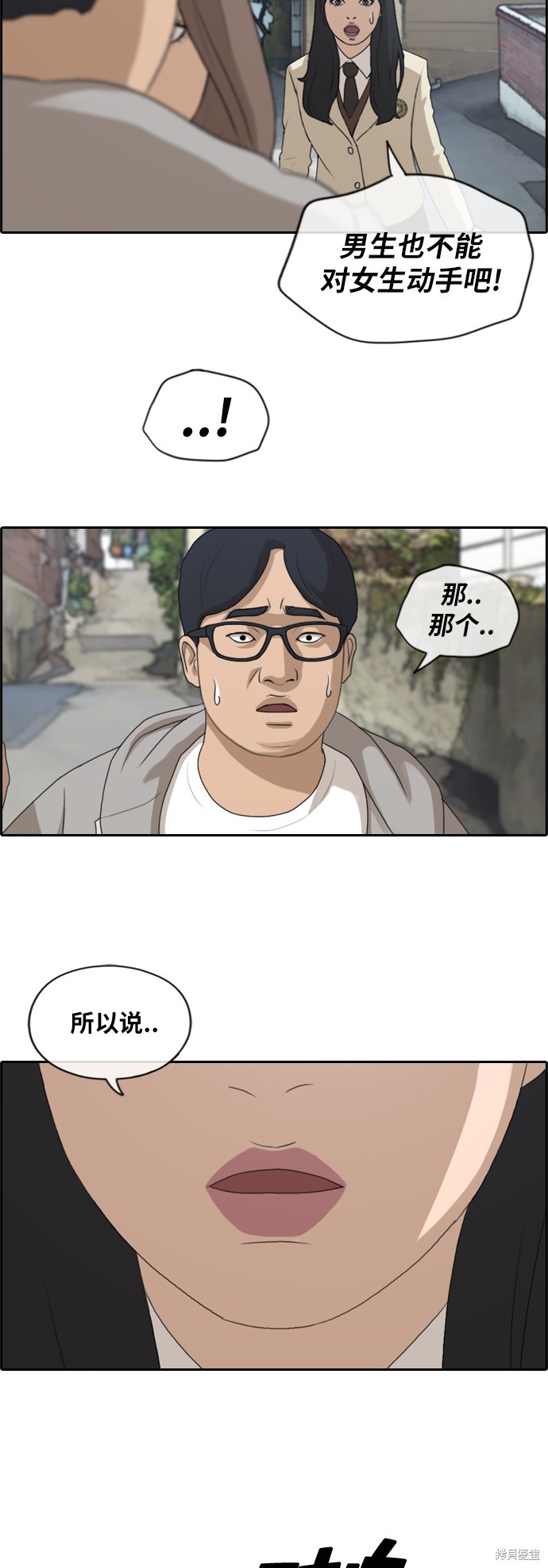 《青春白卷》漫画最新章节第186话免费下拉式在线观看章节第【41】张图片