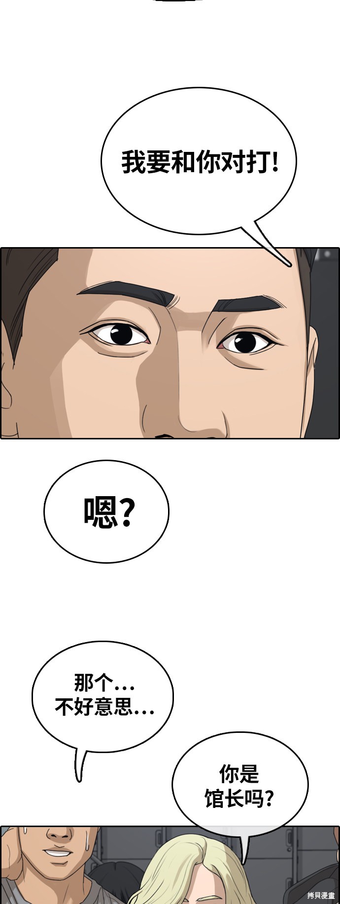 《青春白卷》漫画最新章节第317话免费下拉式在线观看章节第【22】张图片