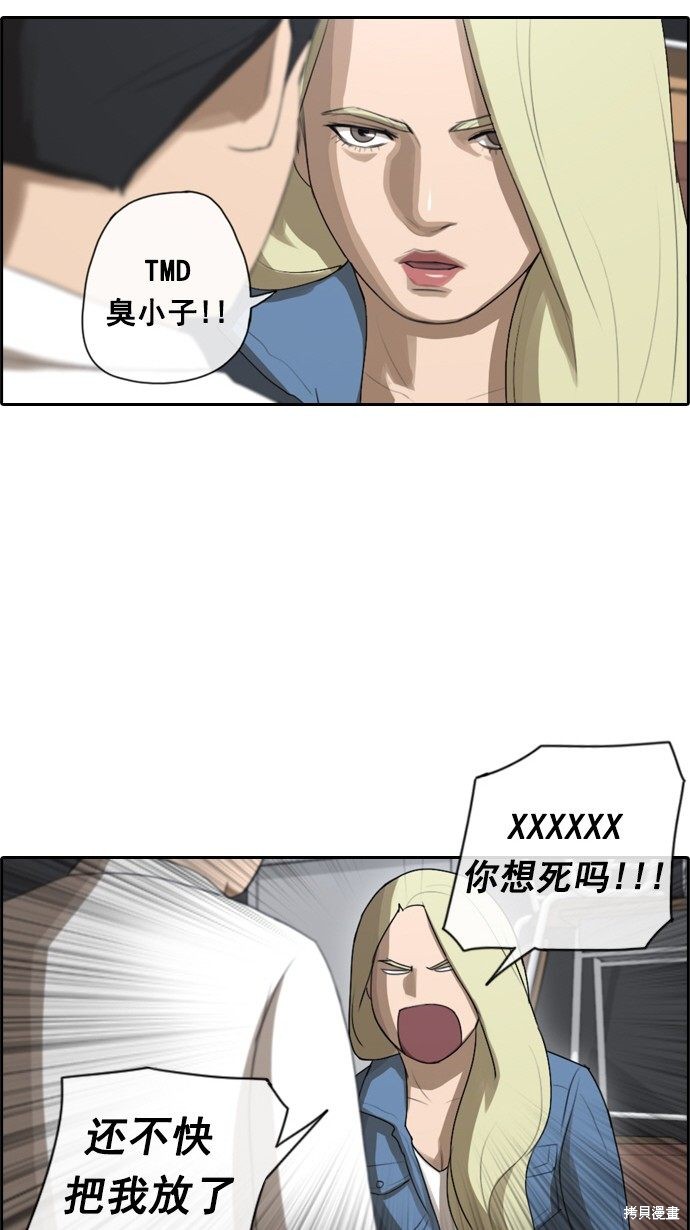 《青春白卷》漫画最新章节第48话免费下拉式在线观看章节第【7】张图片