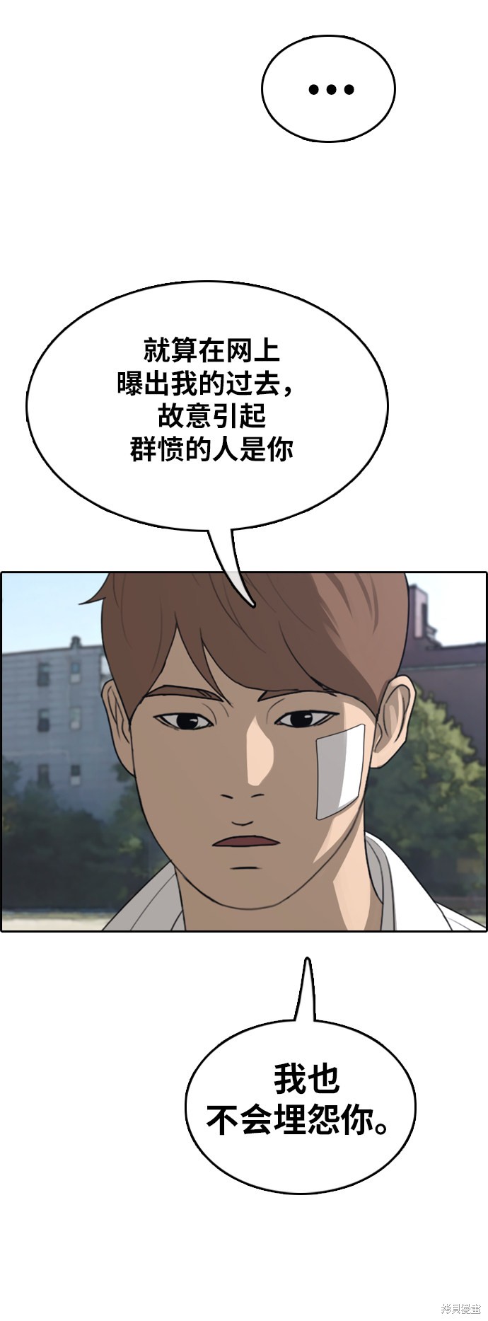 《青春白卷》漫画最新章节第349话免费下拉式在线观看章节第【15】张图片