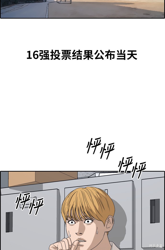 《青春白卷》漫画最新章节第337话免费下拉式在线观看章节第【79】张图片