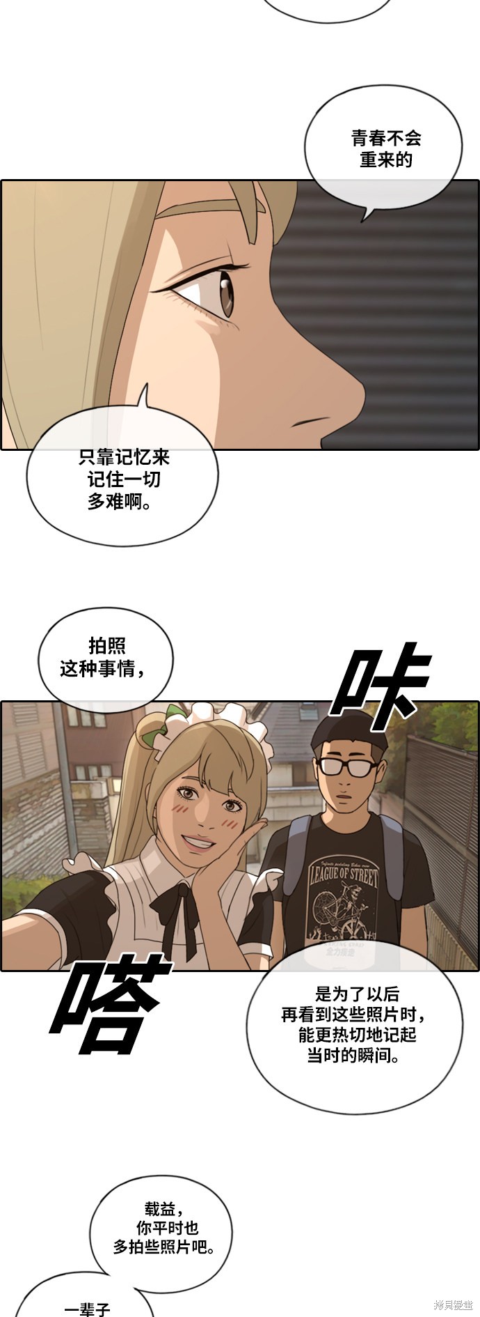 《青春白卷》漫画最新章节第127话免费下拉式在线观看章节第【12】张图片