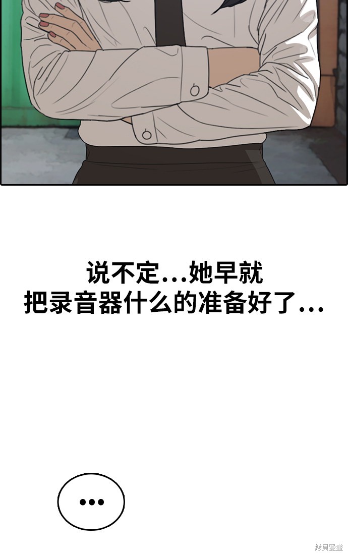 《青春白卷》漫画最新章节第337话免费下拉式在线观看章节第【63】张图片