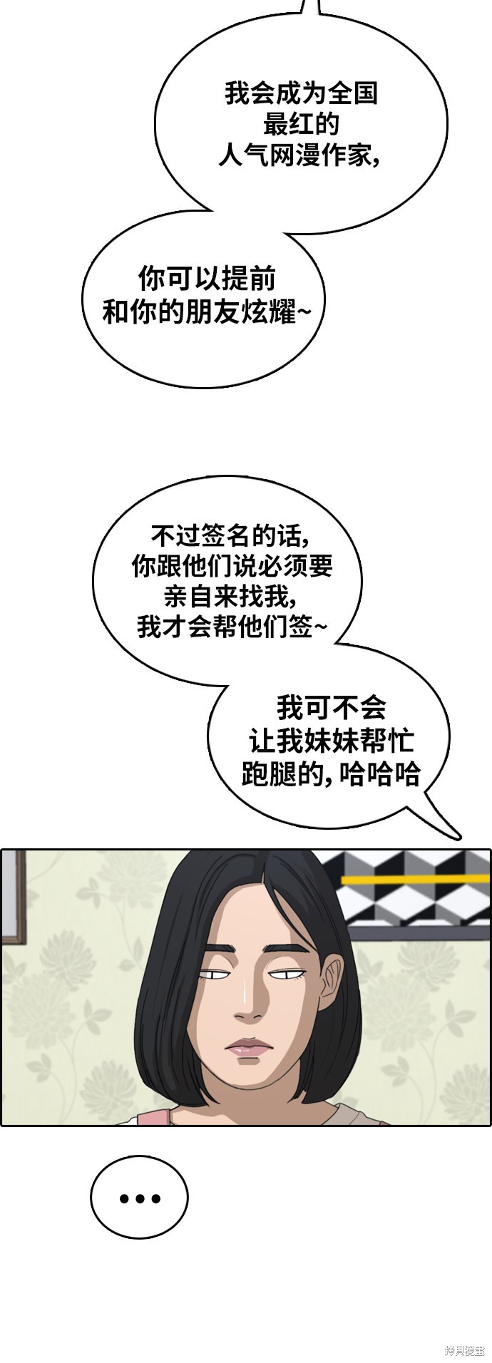 《青春白卷》漫画最新章节第373话免费下拉式在线观看章节第【39】张图片