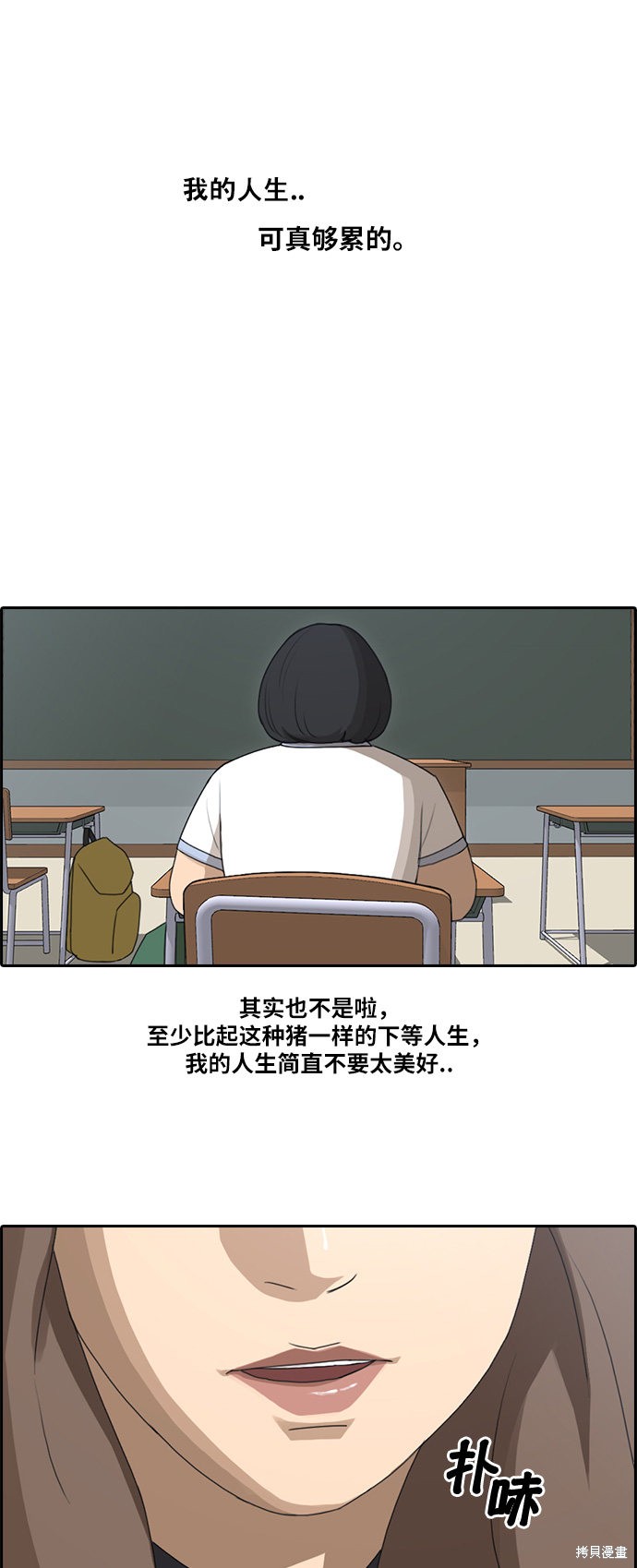 《青春白卷》漫画最新章节第92话免费下拉式在线观看章节第【8】张图片