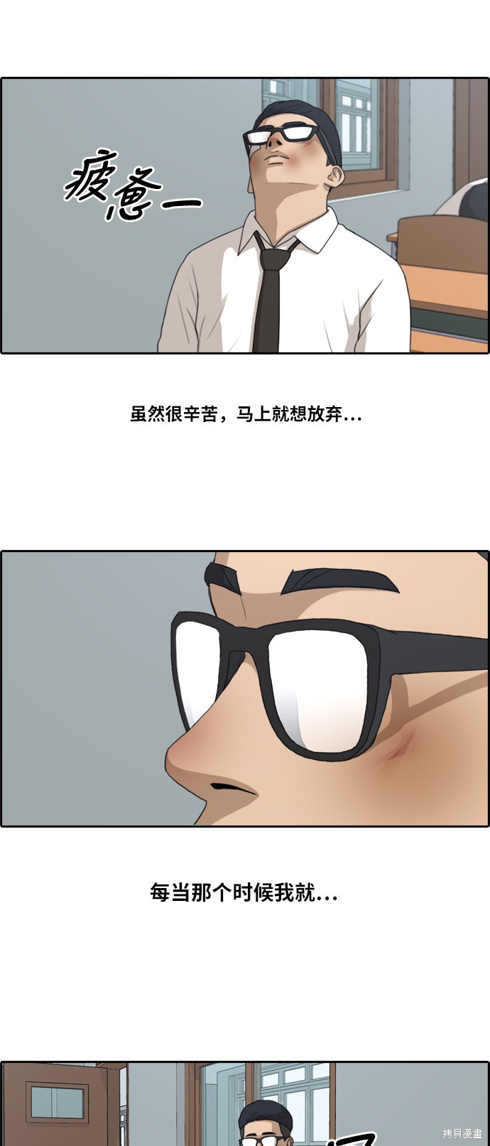 《青春白卷》漫画最新章节第150话免费下拉式在线观看章节第【16】张图片