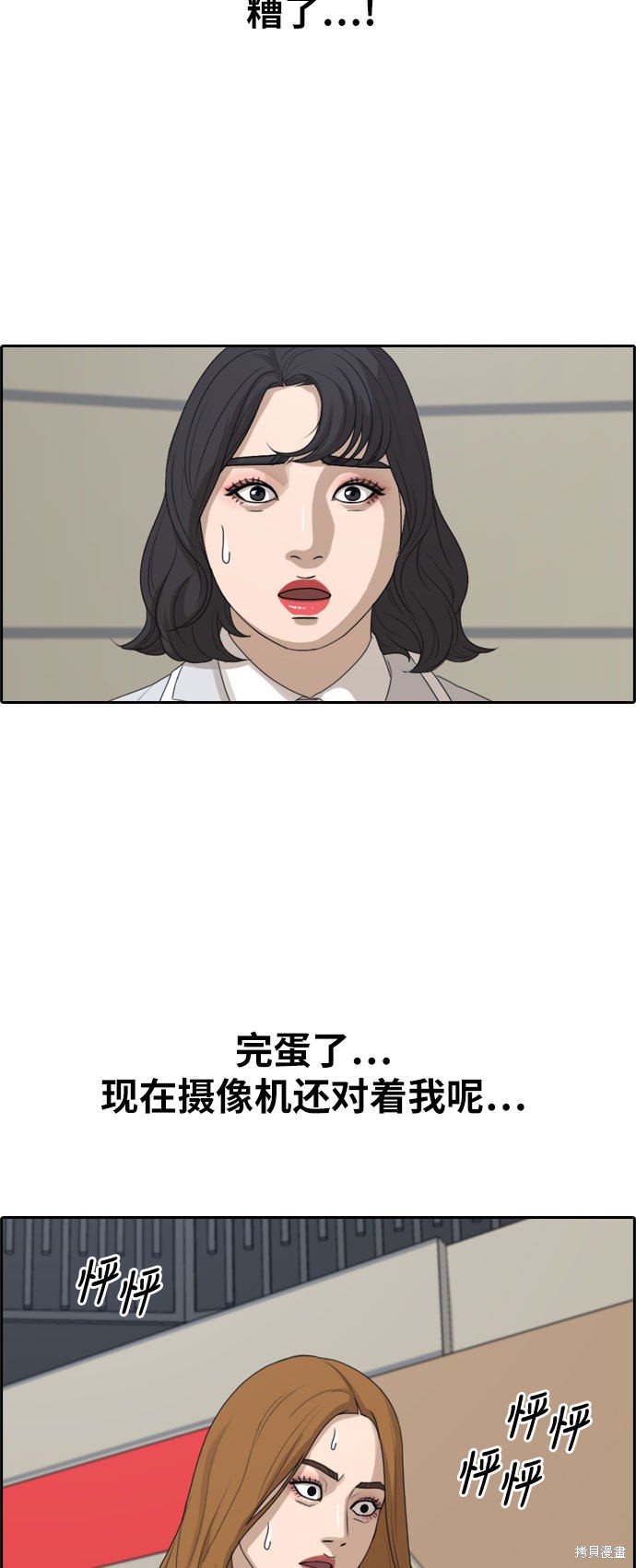 《青春白卷》漫画最新章节第292话免费下拉式在线观看章节第【56】张图片