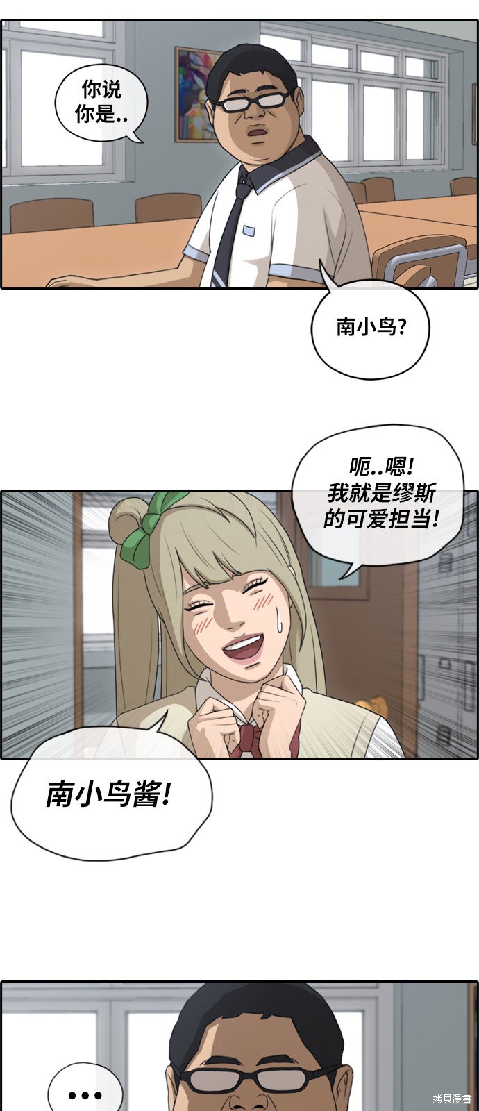 《青春白卷》漫画最新章节第114话免费下拉式在线观看章节第【12】张图片