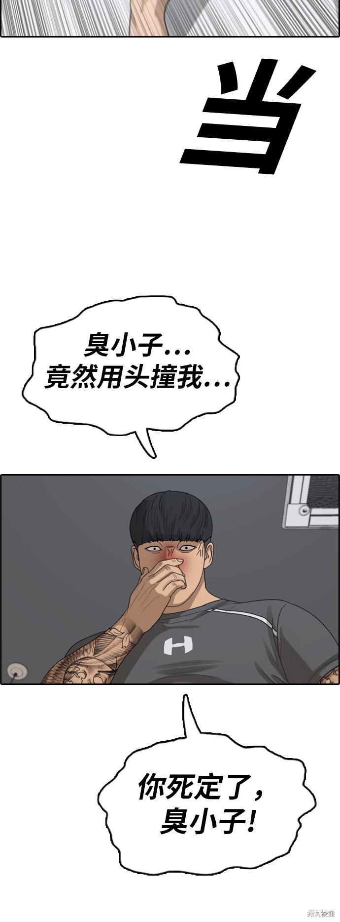 《青春白卷》漫画最新章节第343话免费下拉式在线观看章节第【49】张图片