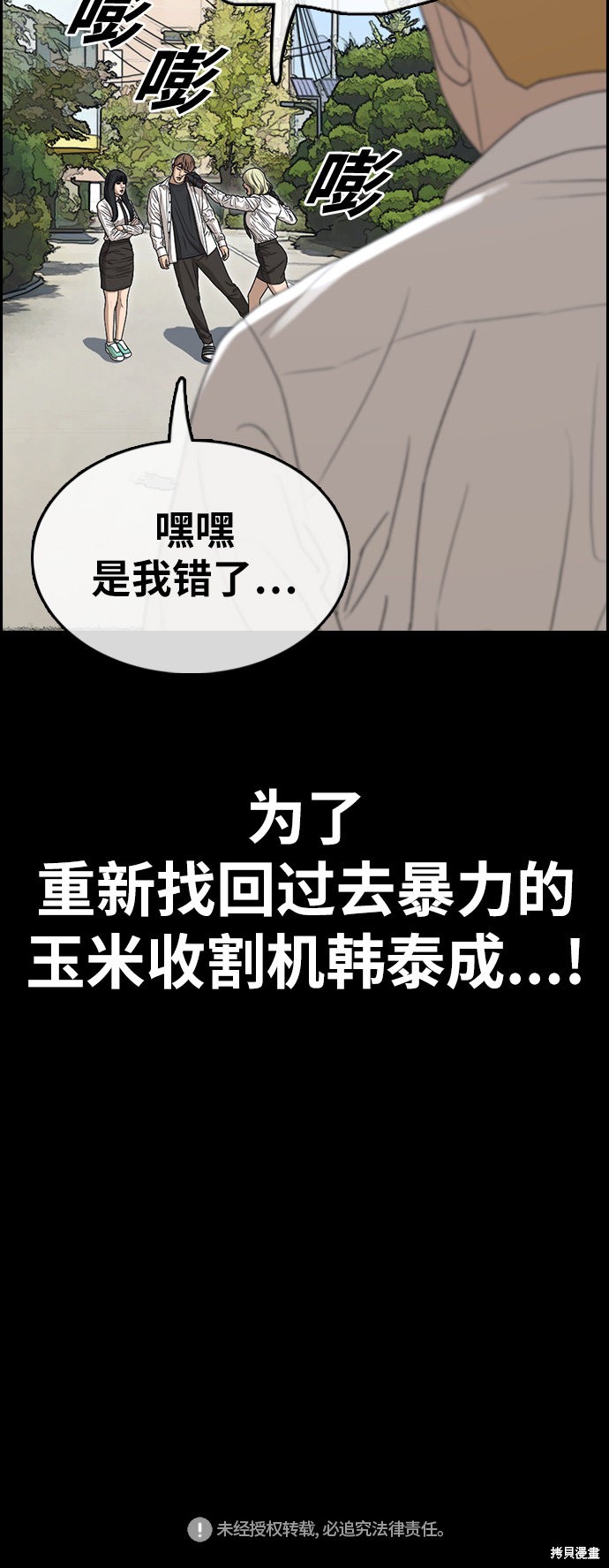 《青春白卷》漫画最新章节第332话免费下拉式在线观看章节第【75】张图片