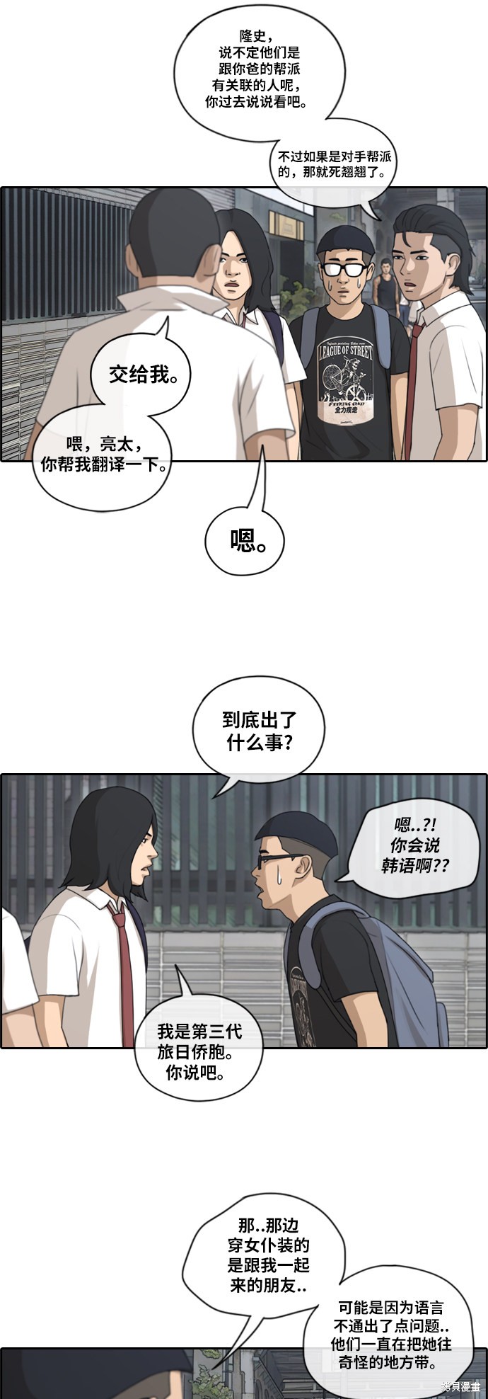 《青春白卷》漫画最新章节第122话免费下拉式在线观看章节第【11】张图片