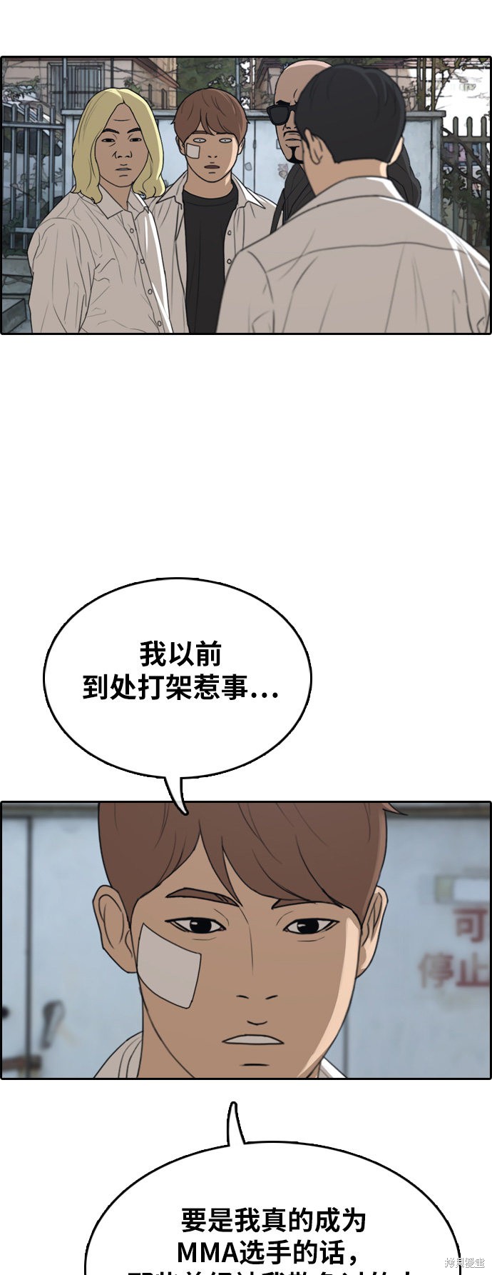 《青春白卷》漫画最新章节第313话免费下拉式在线观看章节第【55】张图片