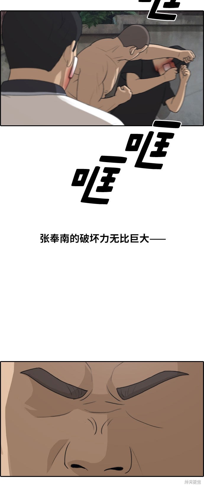 《青春白卷》漫画最新章节第245话免费下拉式在线观看章节第【24】张图片