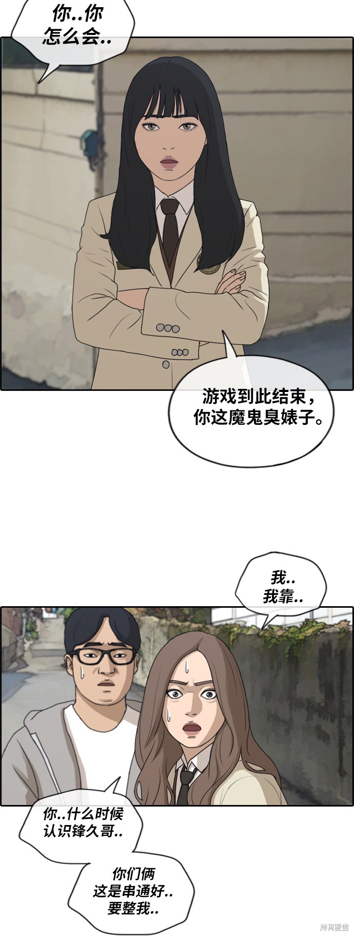 《青春白卷》漫画最新章节第186话免费下拉式在线观看章节第【35】张图片