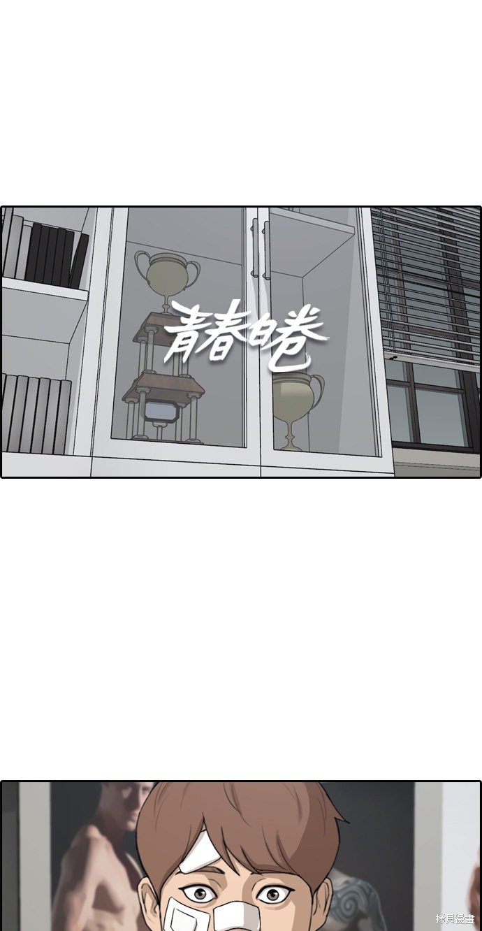 《青春白卷》漫画最新章节第313话免费下拉式在线观看章节第【2】张图片