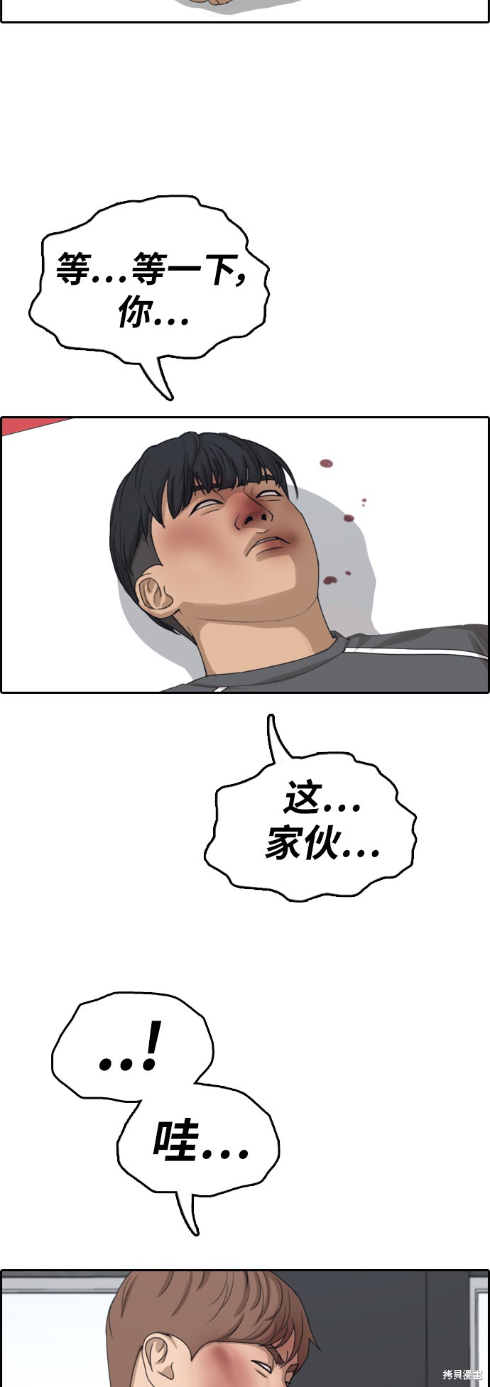 《青春白卷》漫画最新章节第345话免费下拉式在线观看章节第【11】张图片