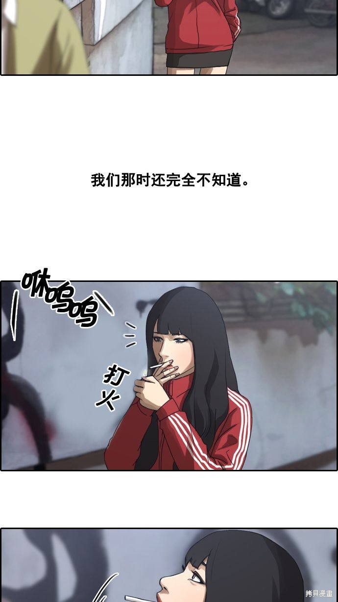 《青春白卷》漫画最新章节第9话免费下拉式在线观看章节第【33】张图片