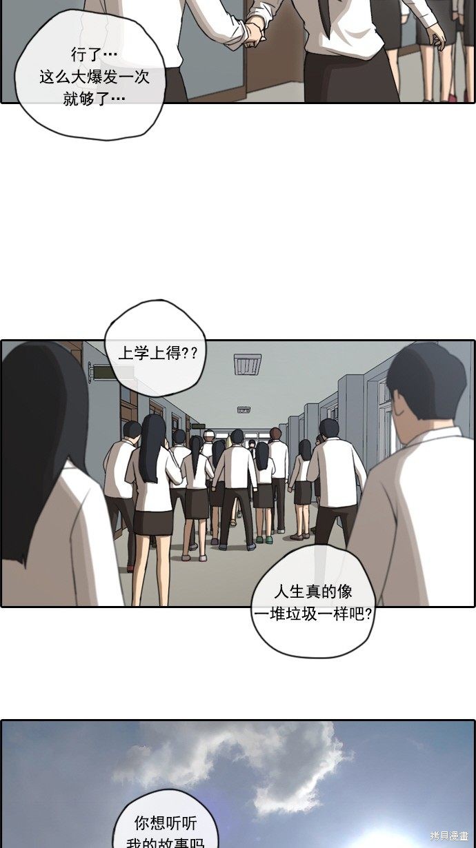 《青春白卷》漫画最新章节第58话免费下拉式在线观看章节第【33】张图片