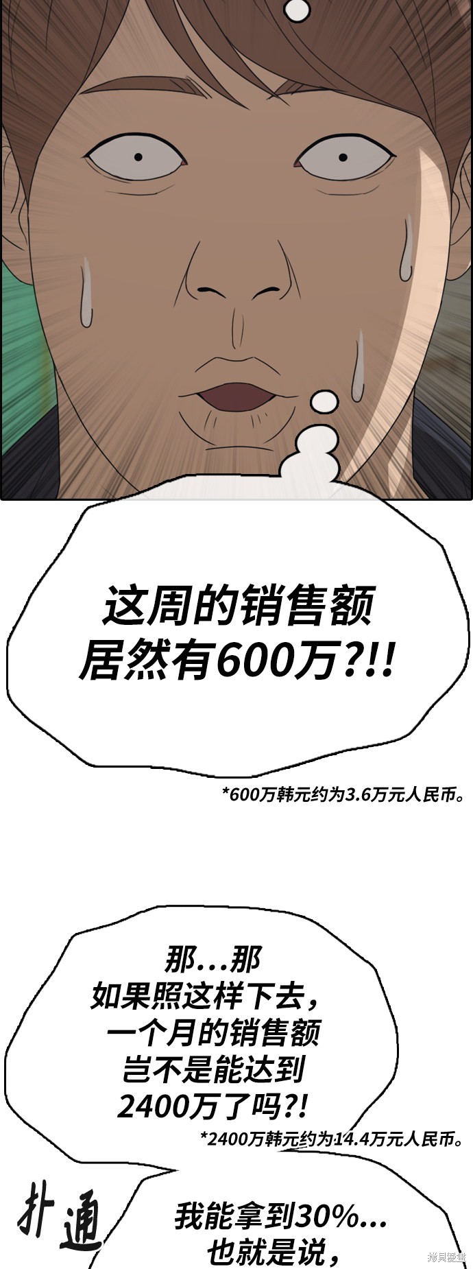 《青春白卷》漫画最新章节第375话免费下拉式在线观看章节第【55】张图片