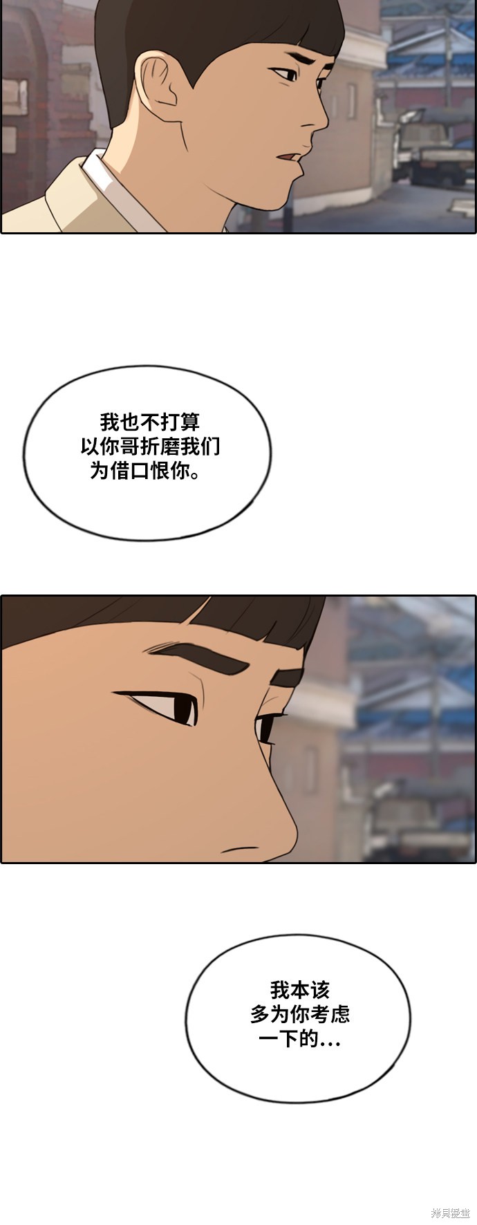 《青春白卷》漫画最新章节第269话免费下拉式在线观看章节第【31】张图片