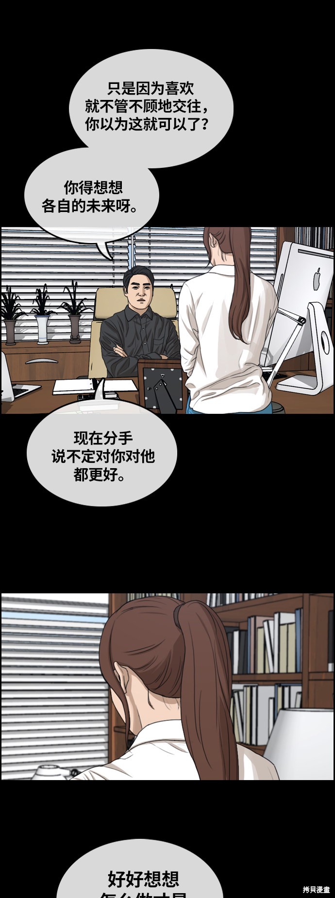 《青春白卷》漫画最新章节第304话免费下拉式在线观看章节第【63】张图片