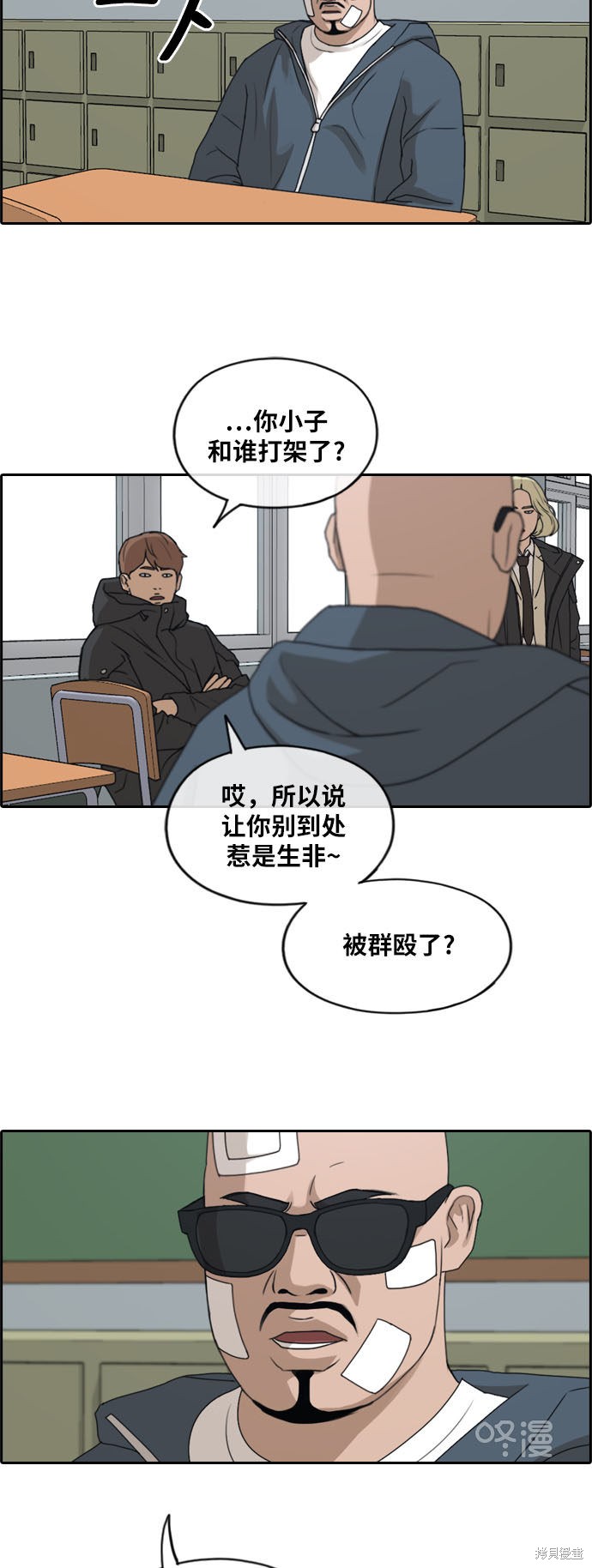 《青春白卷》漫画最新章节第260话免费下拉式在线观看章节第【37】张图片