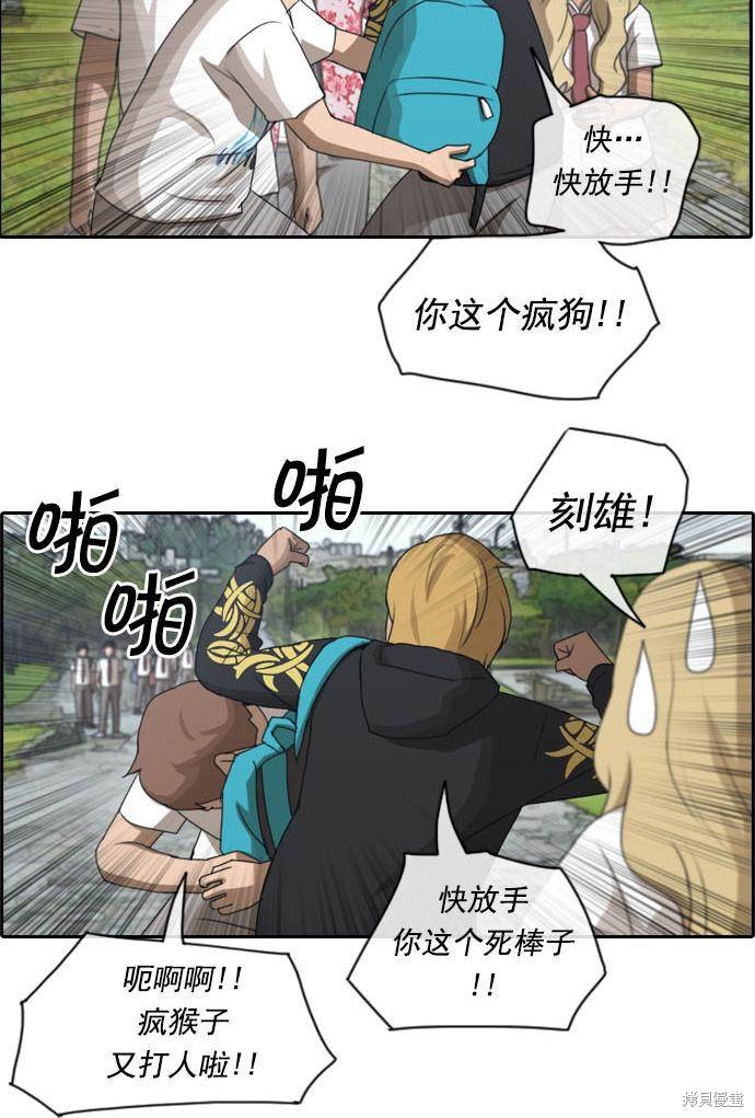 《青春白卷》漫画最新章节第73话免费下拉式在线观看章节第【46】张图片