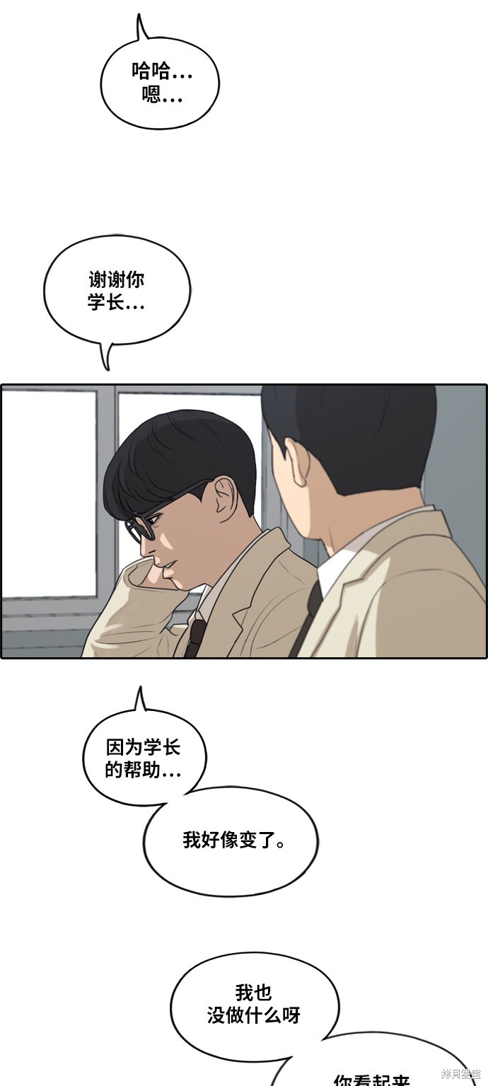 《青春白卷》漫画最新章节第285话免费下拉式在线观看章节第【51】张图片