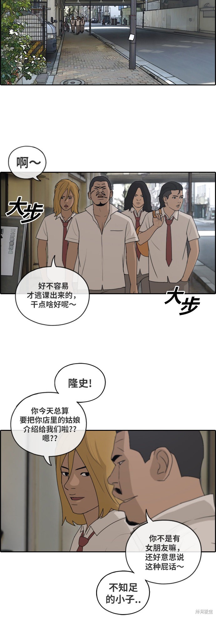 《青春白卷》漫画最新章节第121话免费下拉式在线观看章节第【28】张图片