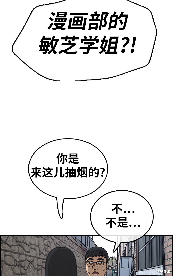 《青春白卷》漫画最新章节第337话免费下拉式在线观看章节第【53】张图片