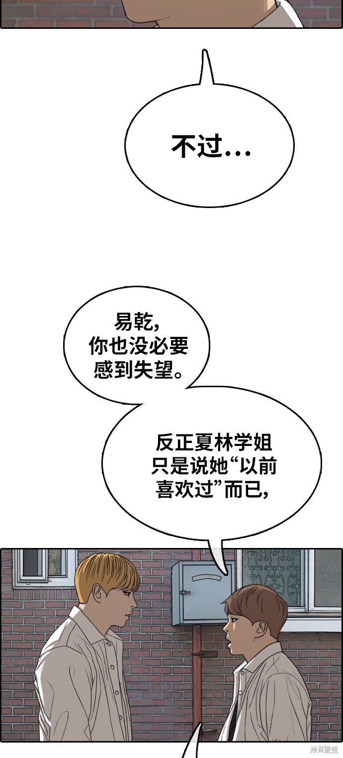 《青春白卷》漫画最新章节第352话免费下拉式在线观看章节第【36】张图片