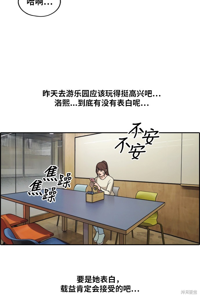 《青春白卷》漫画最新章节第213话免费下拉式在线观看章节第【54】张图片