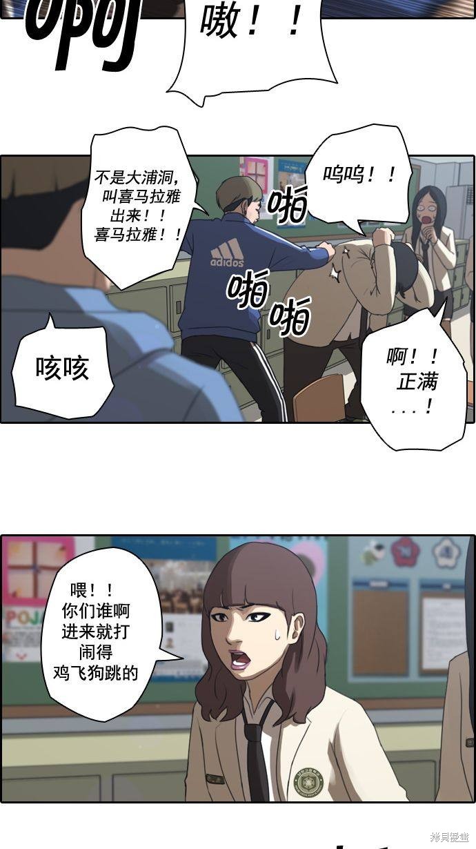 《青春白卷》漫画最新章节第8话免费下拉式在线观看章节第【31】张图片