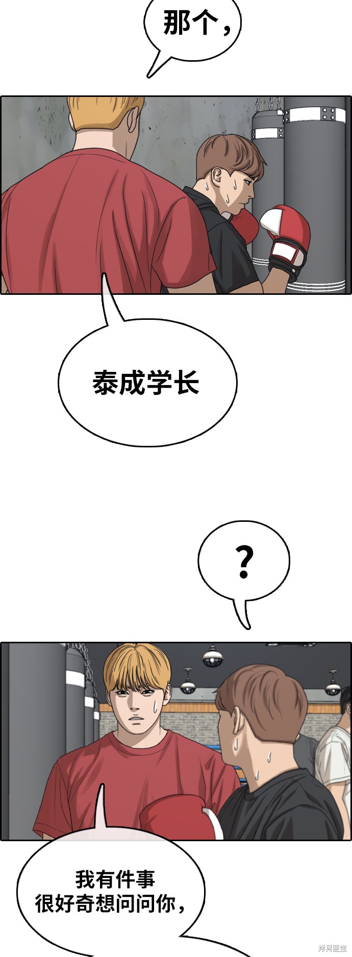 《青春白卷》漫画最新章节第350话免费下拉式在线观看章节第【41】张图片