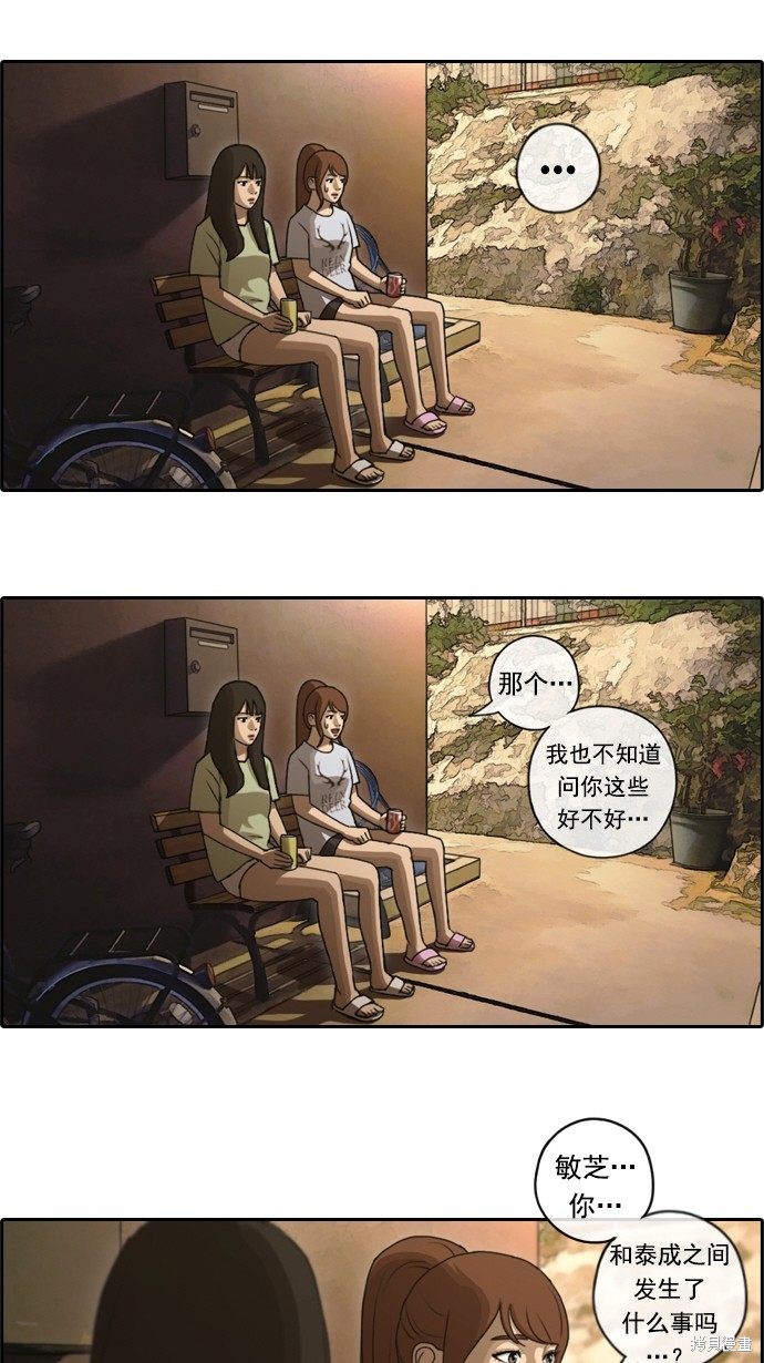 《青春白卷》漫画最新章节第80话免费下拉式在线观看章节第【31】张图片