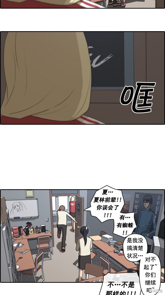 《青春白卷》漫画最新章节第33话免费下拉式在线观看章节第【38】张图片