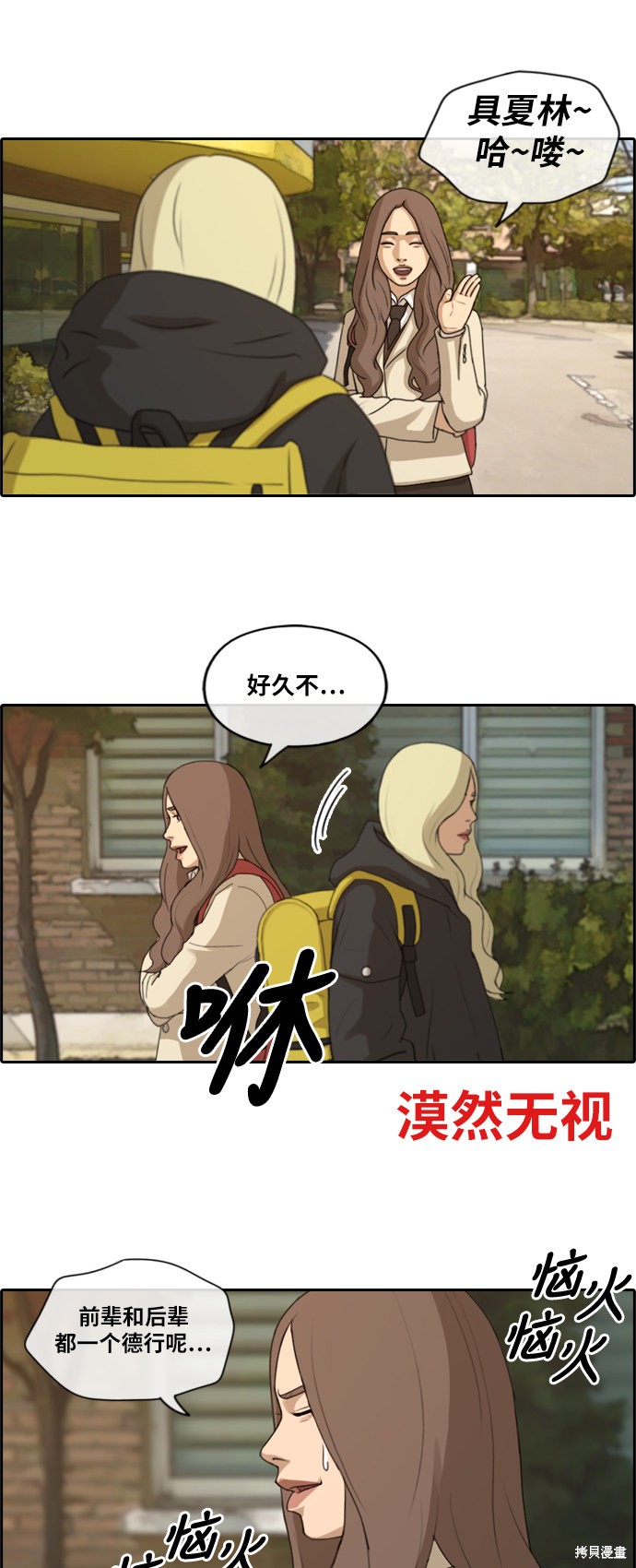 《青春白卷》漫画最新章节第170话免费下拉式在线观看章节第【14】张图片