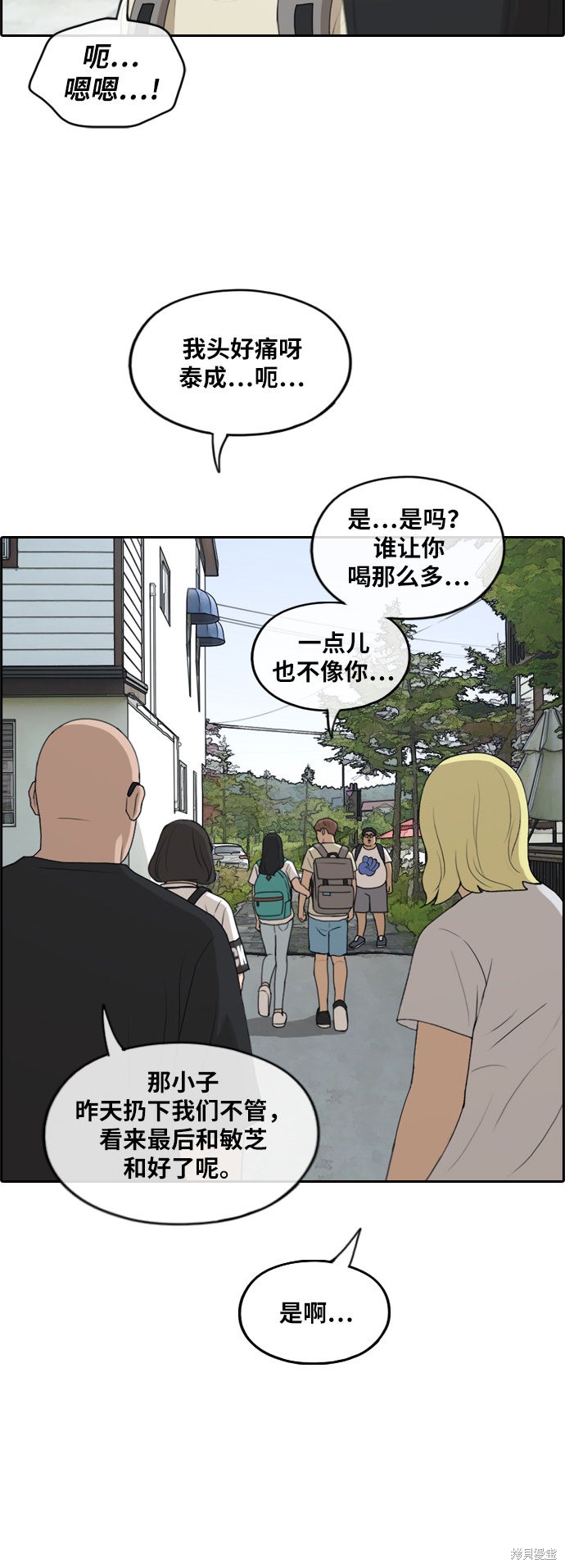 《青春白卷》漫画最新章节第233话免费下拉式在线观看章节第【31】张图片