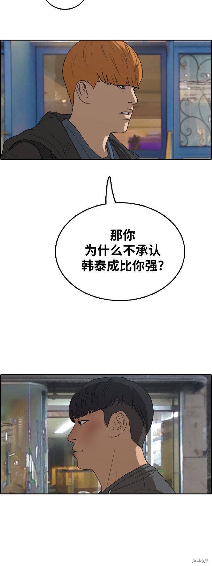 《青春白卷》漫画最新章节第371话免费下拉式在线观看章节第【23】张图片