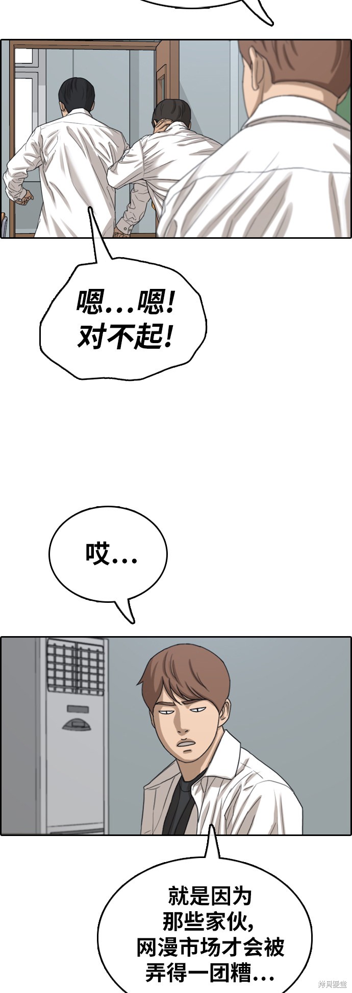 《青春白卷》漫画最新章节第366话免费下拉式在线观看章节第【51】张图片