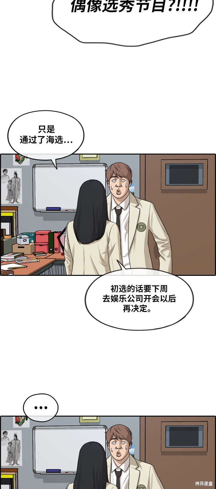 《青春白卷》漫画最新章节第287话免费下拉式在线观看章节第【8】张图片