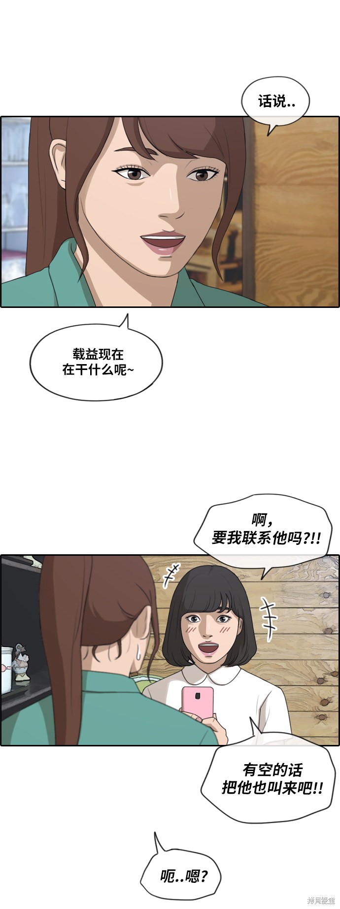 《青春白卷》漫画最新章节第201话免费下拉式在线观看章节第【33】张图片