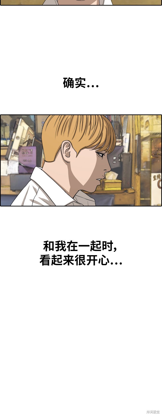 《青春白卷》漫画最新章节第350话免费下拉式在线观看章节第【39】张图片