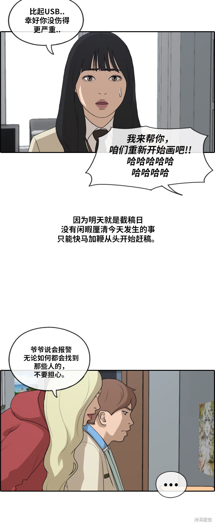 《青春白卷》漫画最新章节第182话免费下拉式在线观看章节第【38】张图片