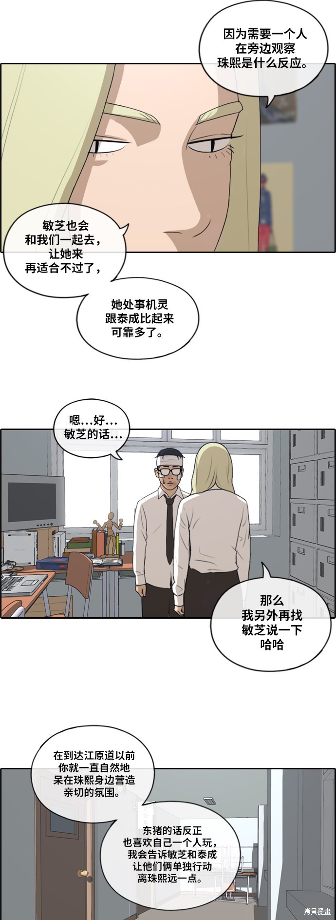 《青春白卷》漫画最新章节第158话免费下拉式在线观看章节第【22】张图片