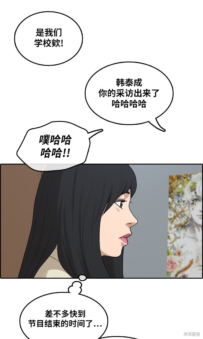 《青春白卷》漫画最新章节第290话免费下拉式在线观看章节第【70】张图片