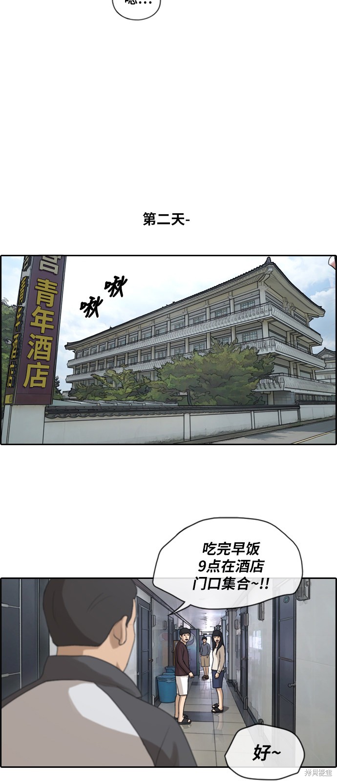 《青春白卷》漫画最新章节第141话免费下拉式在线观看章节第【8】张图片