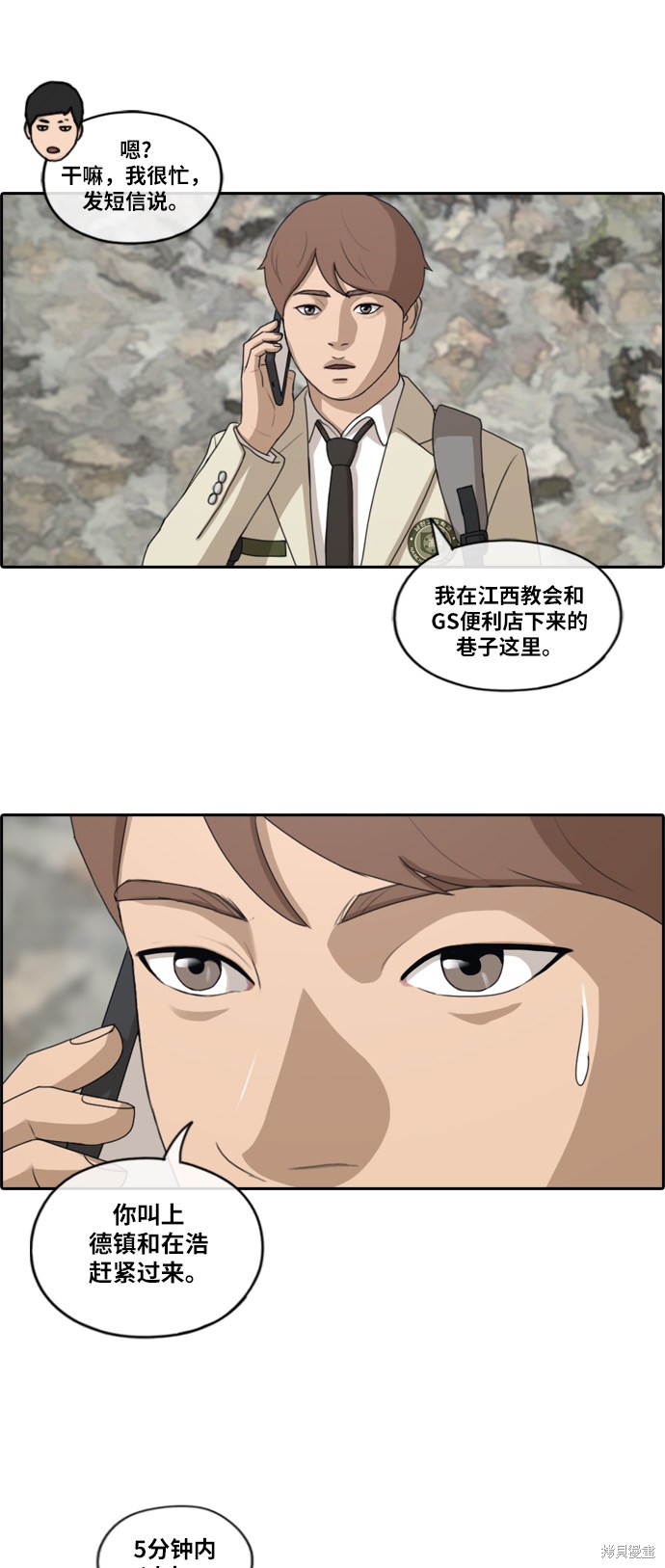 《青春白卷》漫画最新章节第179话免费下拉式在线观看章节第【11】张图片