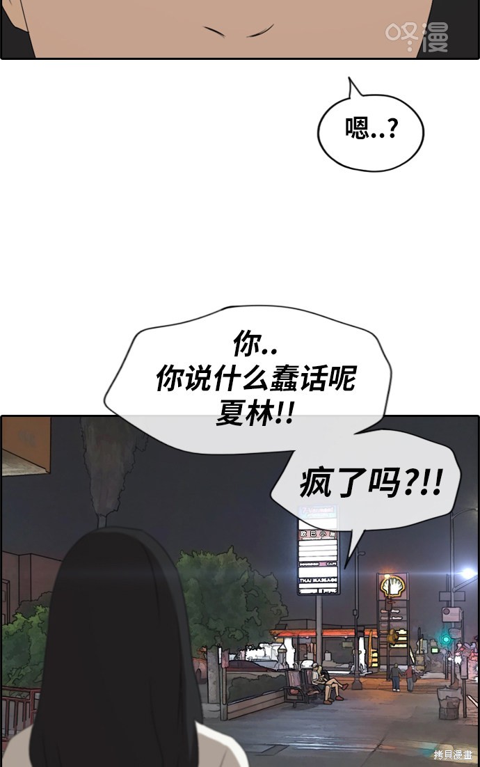 《青春白卷》漫画最新章节第208话免费下拉式在线观看章节第【48】张图片