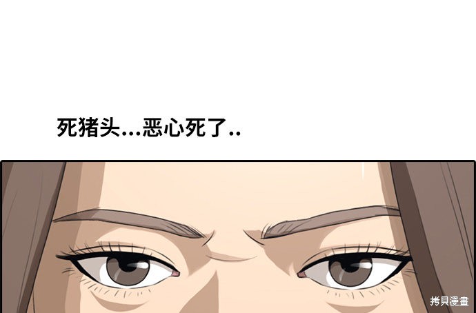 《青春白卷》漫画最新章节第101话免费下拉式在线观看章节第【4】张图片